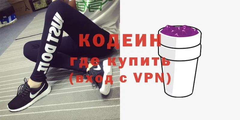 Codein Purple Drank  Каменск-Уральский 