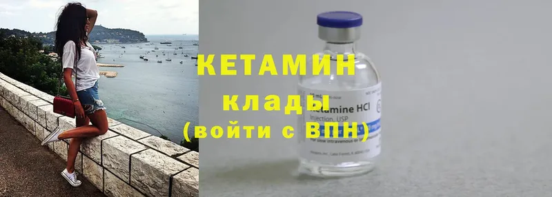 купить закладку  Каменск-Уральский  ОМГ ОМГ ССЫЛКА  КЕТАМИН ketamine 