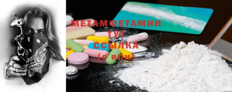 продажа наркотиков  Каменск-Уральский  МЕТАМФЕТАМИН Methamphetamine 